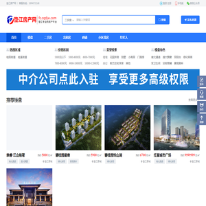 垫江房产网