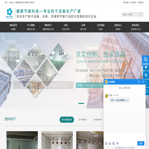 云南中药材烘干,云南坚果烘干房,昆明三七烘干,昆明烟叶烘干