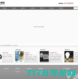 网站首页 --- 温州盈丰照明器材有限公司