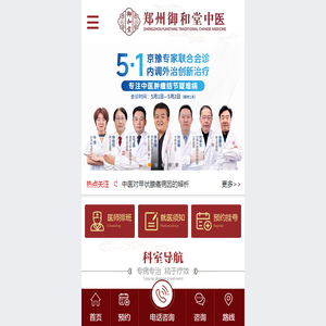 郑州御和堂【官网】