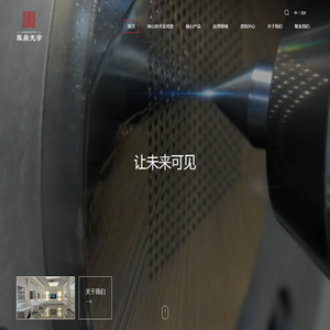 霖鼎光学