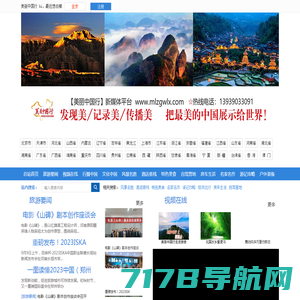 美丽中国行网|美丽中国行官网