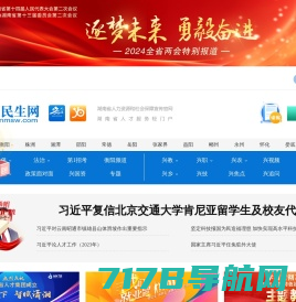 中国民生网