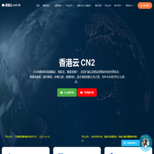 香港云