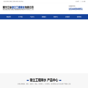 大庆降水