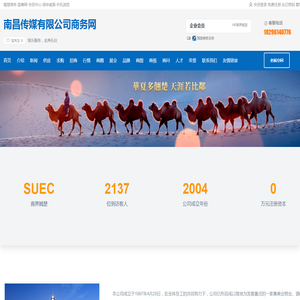 深圳市因特迈科技有限公司