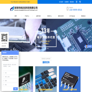 深圳液晶显示芯片代理