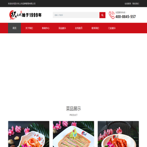 四川坎上坎品牌管理有限公司首页