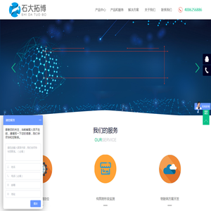 北京石大拓博科技有限公司