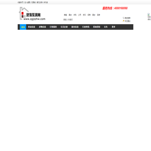 建筑装潢网