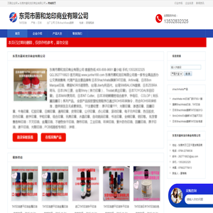 东莞市菌和龙印商业有限公司