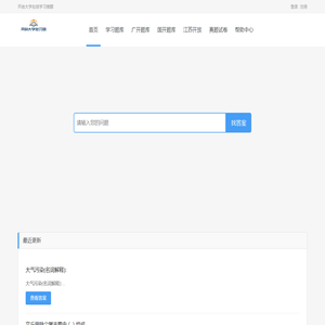 开放大学复习题