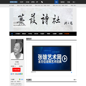 沈元魁官方网站