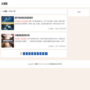 九零网
