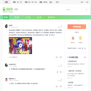 妈妈网孕育社区