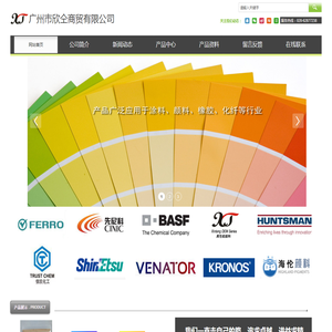 广州市欣仝商贸有限公司