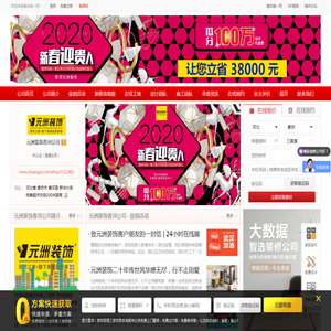 元洲装饰香河公司