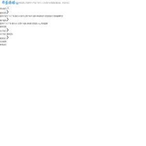 北京专业企业宣传片制作公司