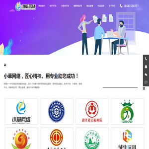 通化网站建设