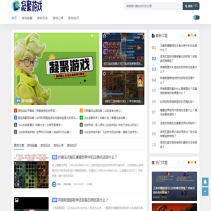凝聚游戏