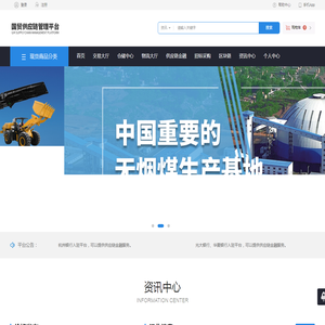 国贸供应链管理平台