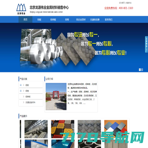 北京龙源伟业金属材料销售中心花纹铝板防滑铝板压花铝板合金铝板