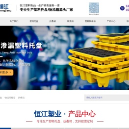 苏州恒江塑料制品有限公司