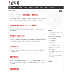 金湖网