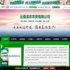 云南滇农农资有限公司