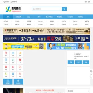 酉阳热线