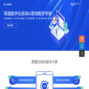北京小易数智科技有限公司