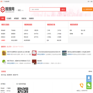揭阳分类信息网