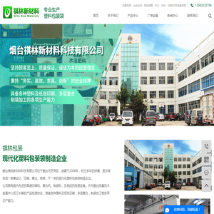 包装袋厂
