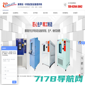 上海高温试验箱-盐雾腐蚀试验箱-恒温恒湿试验箱|上海林频厂家