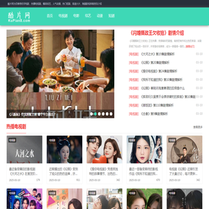 全网最全的影视作品剧情解析