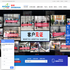 激光切割机,光纤激光切割机,金属激光切割机