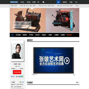 陈超群（油画）官方网站