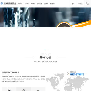 郑州海泰研磨工具有限公司