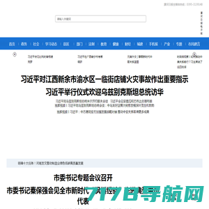 漯河名城网 —— 漯河权威新闻网站,漯河日报社官方网站