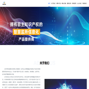 北京声联信通科技有限公司