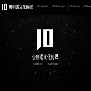 上海壹则诺文化传媒有限公司
