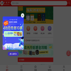 中图网(原中国图书网)：网上书店
