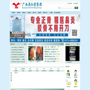 广西展仁堂投资有限公司