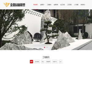 南昌园林雕塑有限公司