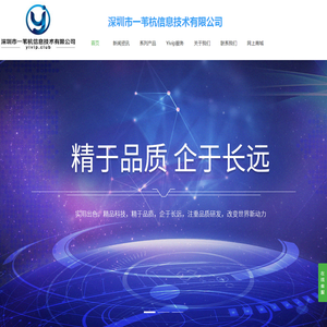 深圳市一苇杭信息技术有限公司