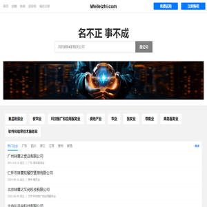 Weileizhi