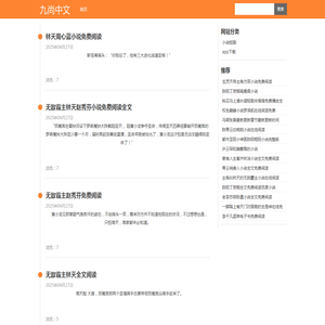 九尚中文