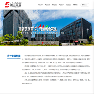 苏州法兰克曼医疗器械有限公司