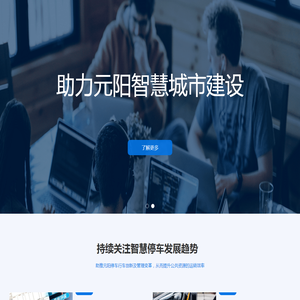 网站首页