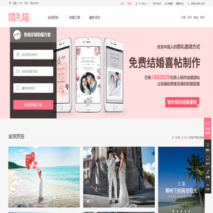 【婚礼猫】2024三沙婚纱摄影前十名排名